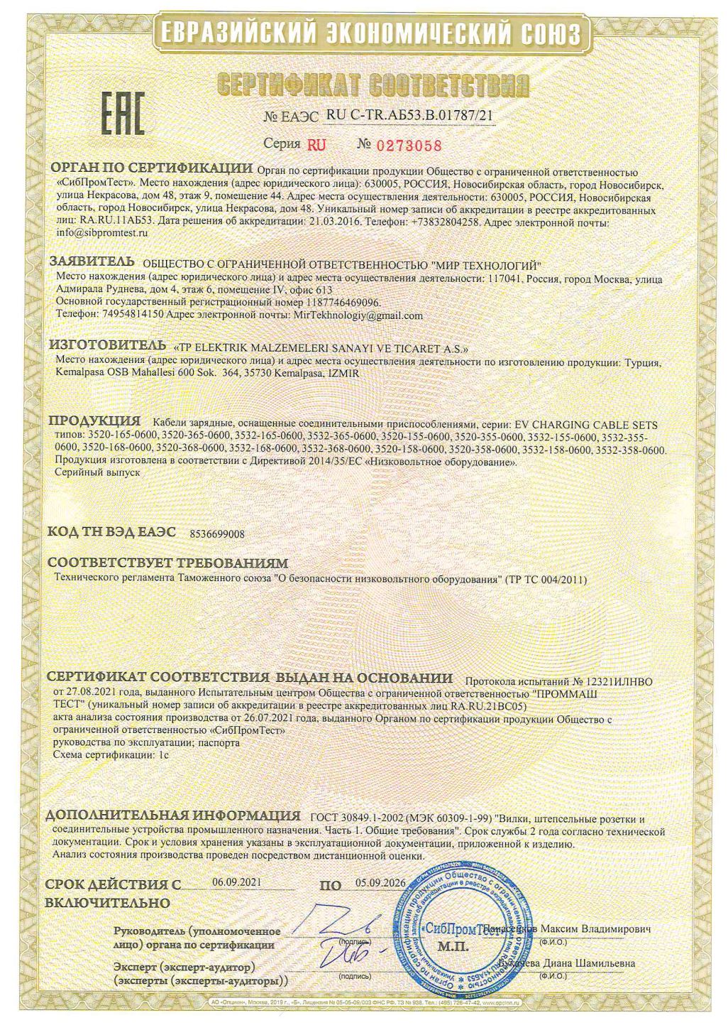 EAC - Kablolu Şarj Setleri